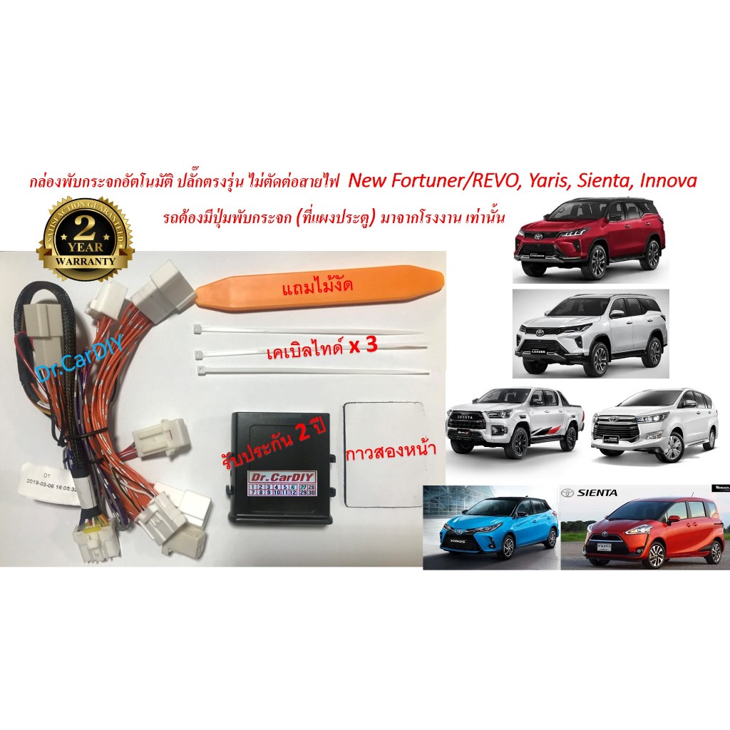 กล่องพับกระจก  LEGENDER,GR Fortuner LEADER REVO Yaris Sienta, Innova 2016-26+(Right hand drive) 2YW