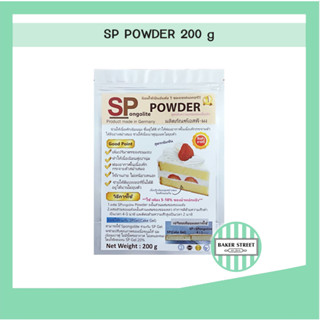 SP powder เอสพีผง บรรจุ 200 g