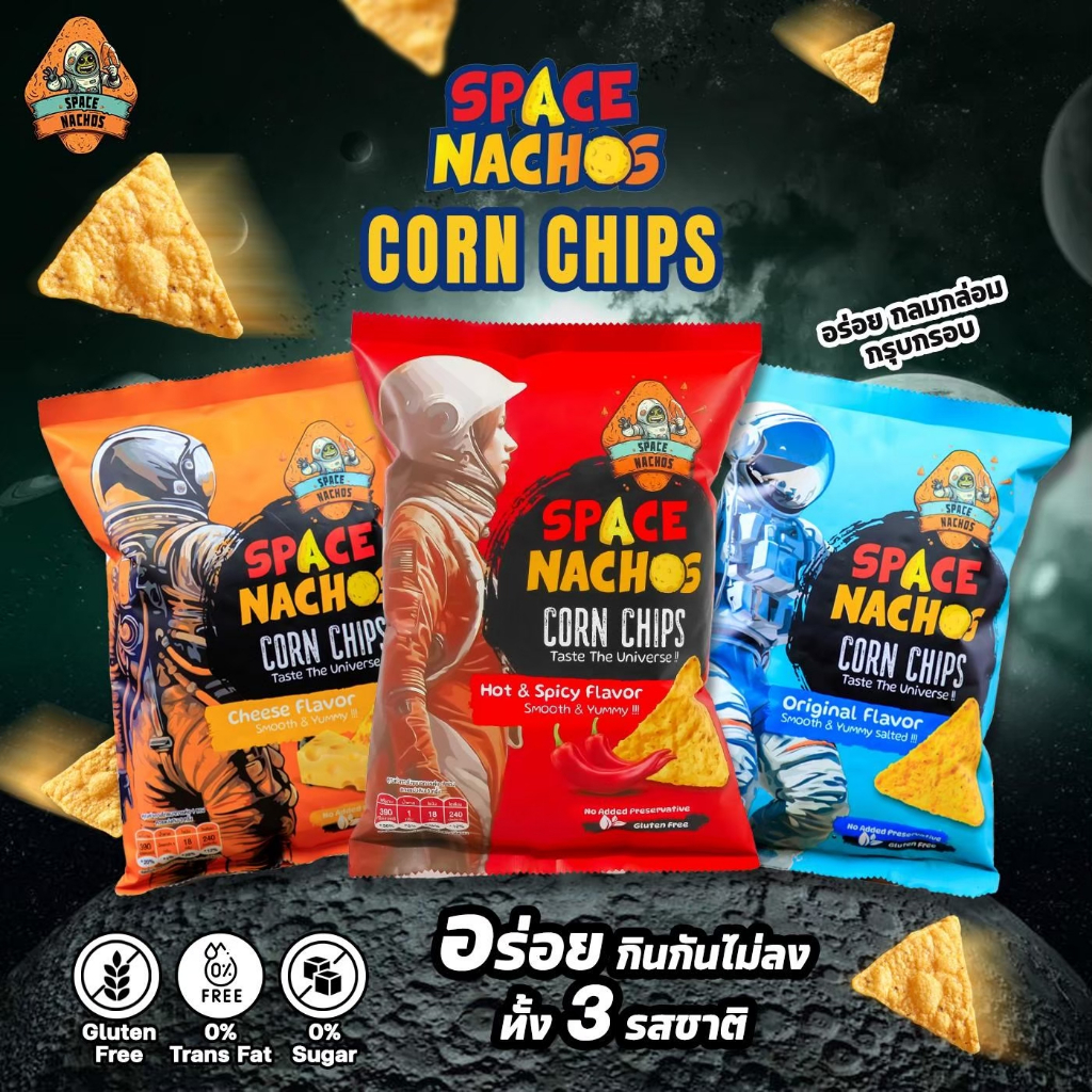 Space Nachos Corn Tortilla Chips 3 Flavor(แผ่นแป้งข้าวโพดทอดกรอบ 3 รสชาติ ชีส-ฮอต&สไปซี่-ออริจินอล)