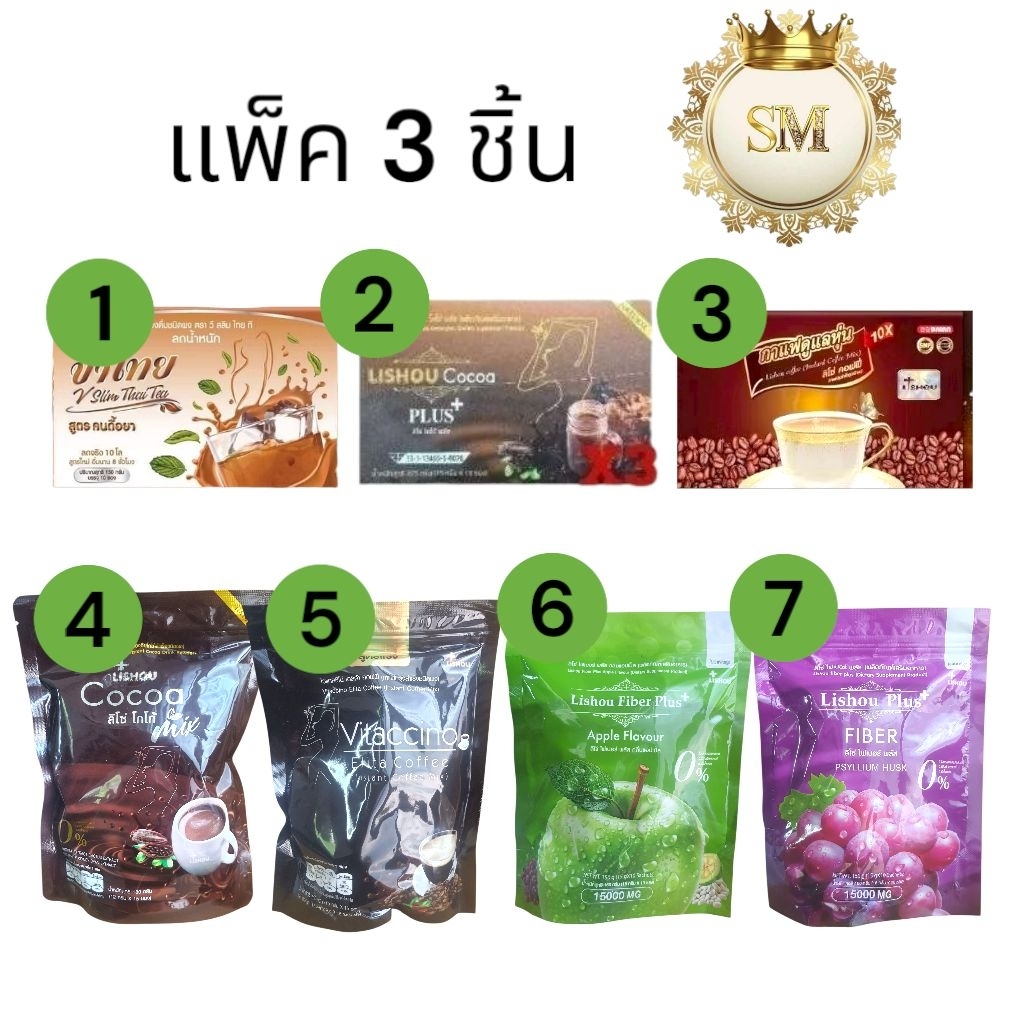 [3กล่อง] ของแท้ Lishou Coffe เครื่องดื่ม  15ซอง