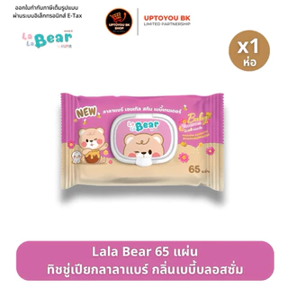 Kuma คุมะ ทิชชู่เปียก Lala Bear ทิชชู่เปียกกลิ่นข้าวโอ๊ต เบบีเฟรช ลาลาแบร์ ปราศจากแอลกอฮอล์ 65 แผ่น : 1ห่อ