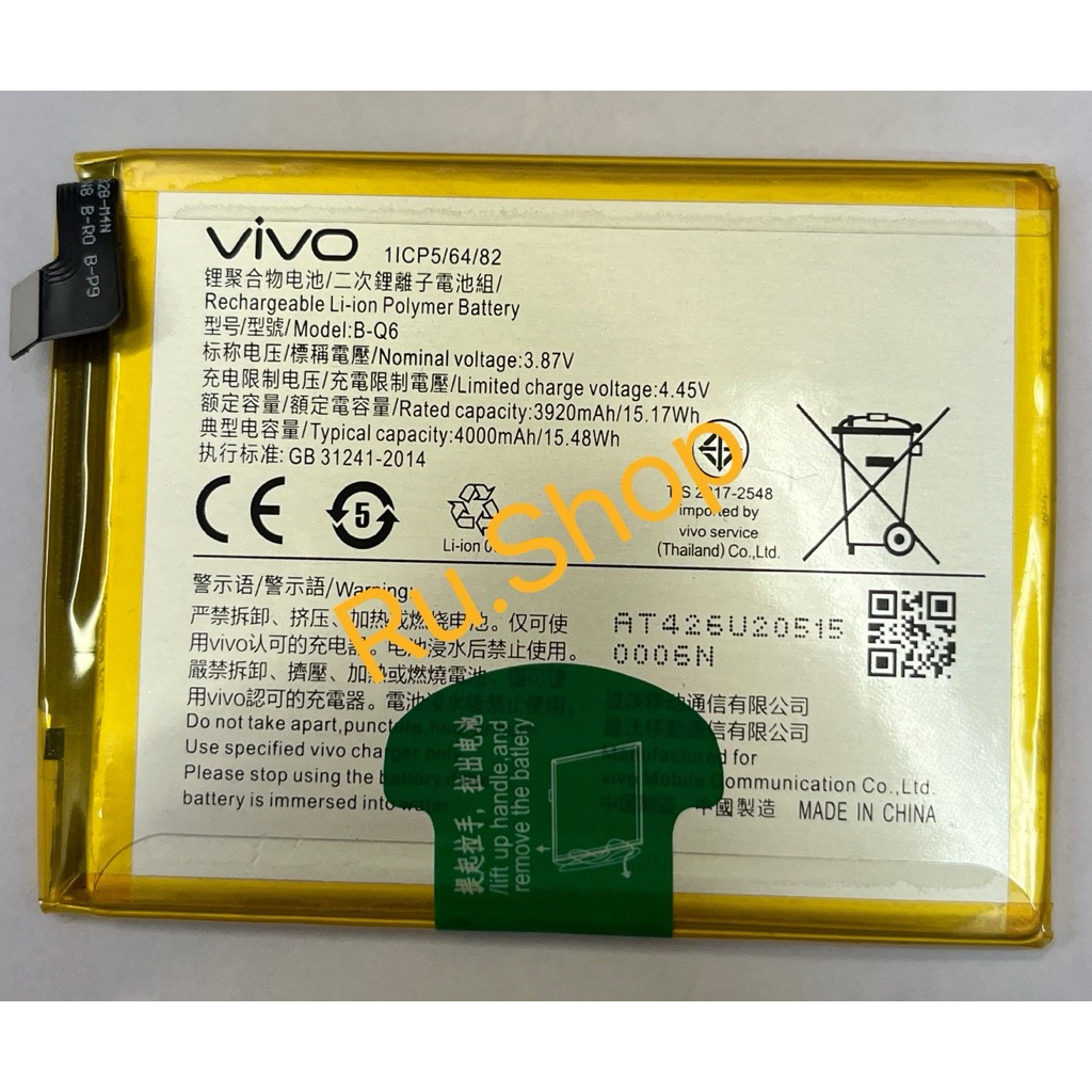 แบตเตอรี่ Vivo V21 5G / Vivo V21E 5G B-Q6 4000mAh ประกัน 3 เดือน