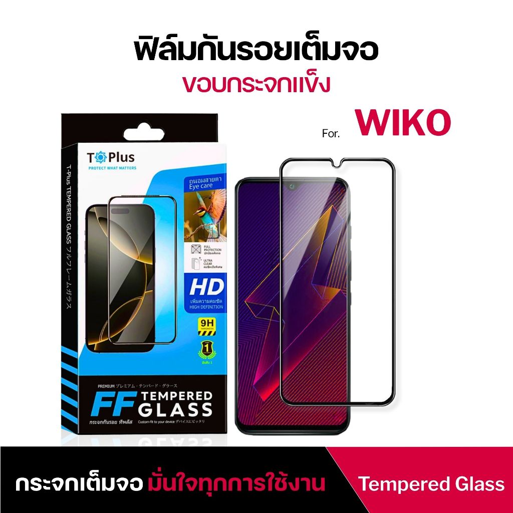 ฟิล์ม Dee ฟิล์มกระจก wiko y82 Power u20 view prime max 10 t3 t10 t20 t50 y62 u10 เต็มจอใส นิรภัย