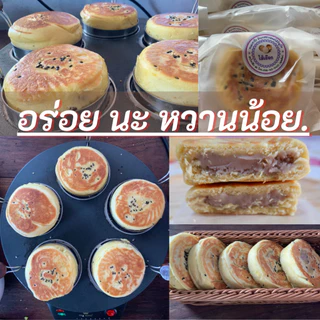 (ขนมคลีนแคลน้อยอร่อย) เซาปิ่งเปี๊ยะนุ่ม สูตรเยาวราชแท้ แป้งมันเทศ ไส้หวานน้อย หอมละมุน ขายดี 15 ปี