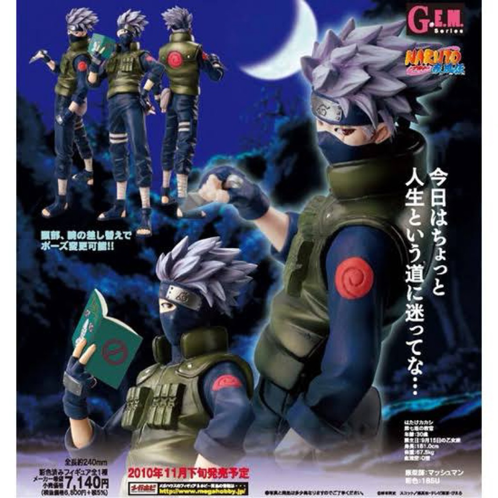 [ของแท้🇯🇵/พร้อมส่ง✅] Naruto Shippuden (MegaHouse) G.E.M Series - Hatake Kakashi