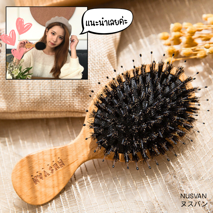 Nusvan Japan แปรงหวีขนหมูป่า ญี่ปุ่น หวีขนหมูป่า ของเเท้ หวีไม้ขนหมูป่า - รูปที่ 6