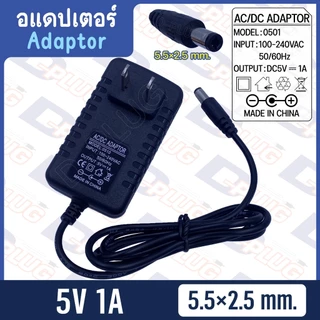 อแดปเตอร์ หม้อแปลง Adaptor 5V / 6V / 9V / 12V / 15V / 24V Adapter อะแดปเตอร์