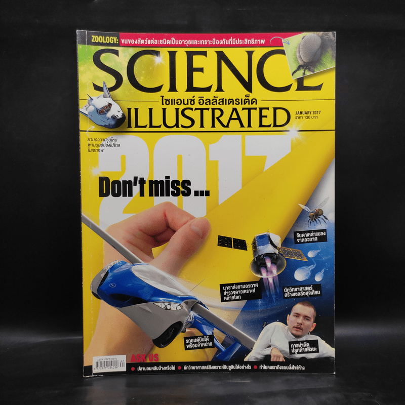 Science Illustrated January 2017 🏷️1094495