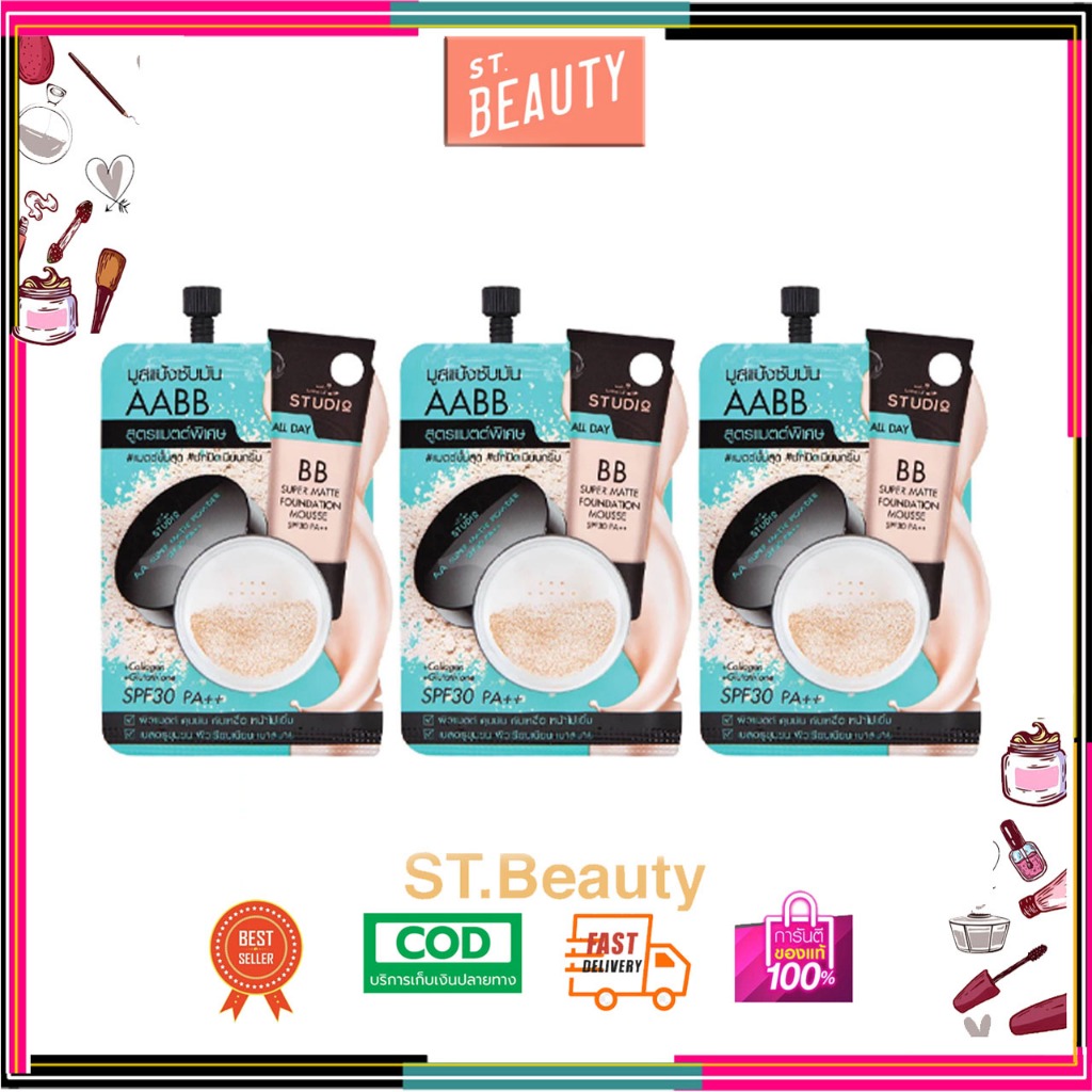 (3 ซอง) Nami Make Up Pro Studio AABB Super Matte Mousse Spf 30 PA++ มูสแป้งซับมัน 7กรัม