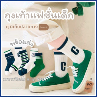 พร้อมส่ง⚡ มีเก็บเงินปลายทาง💸ถุงเท้าเด็ก 5-10 ขวบ มี 5ลาย แนะ…