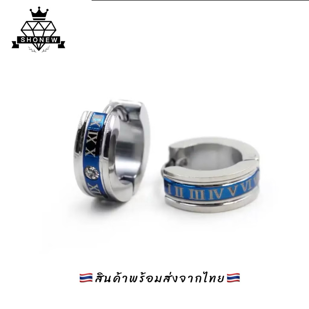 ต่างหูห่วง lXV 🇹🇭พร้อมส่งจากไทย🇹🇭 ห่วงเพชรxixต่างหูผู้ชาย ห่วงหู Unisex   แฟชั่นเกาหลีไม่แพ้ ไม่ลอก💢สินค้าพร้อมส่งในไทย💢