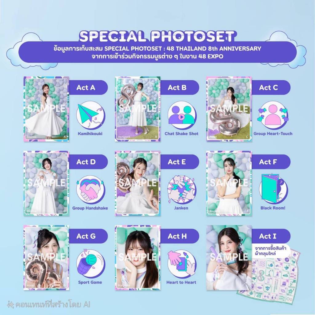 SPECIAL PHOTOSET : 48 THAILAND 8th ANNIVERSARY จากการเข้าร่วมกิจกรรมบูธต่าง ๆ ในงาน 48 EXPO