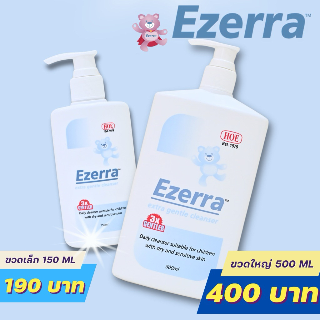 Ezerra extra gentle cleanser 500 ml, 150 ml (อีเซอร์ร่า คลีนเซอร์) สบู่อาบน้ำและล้างหน้าสำหรับทารก