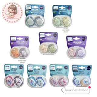 👉แถมสายคล้อง👈จุกหลอก Phillips AVENT มี0-6m / 6-18m  ส่งด่วนพื้นที่ใกล้เคียงนนทบุรี