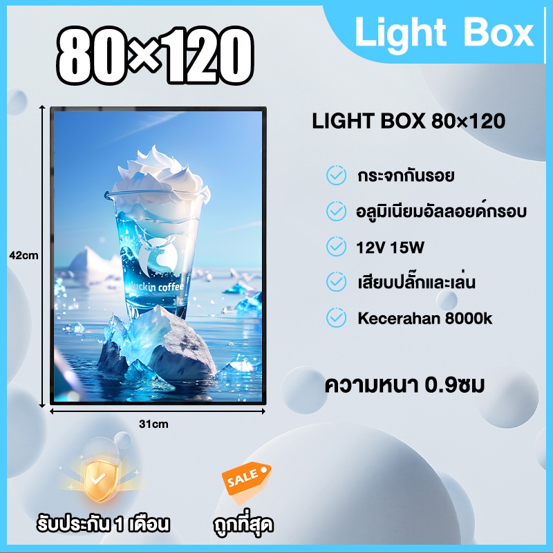 80×120 ป้ายไฟ LED Slim light box สามารถปรับมุมและความสว่างได้ แผงกระจกนิรภัย ป้ายไฟ ป้ายเมนูอาหาร