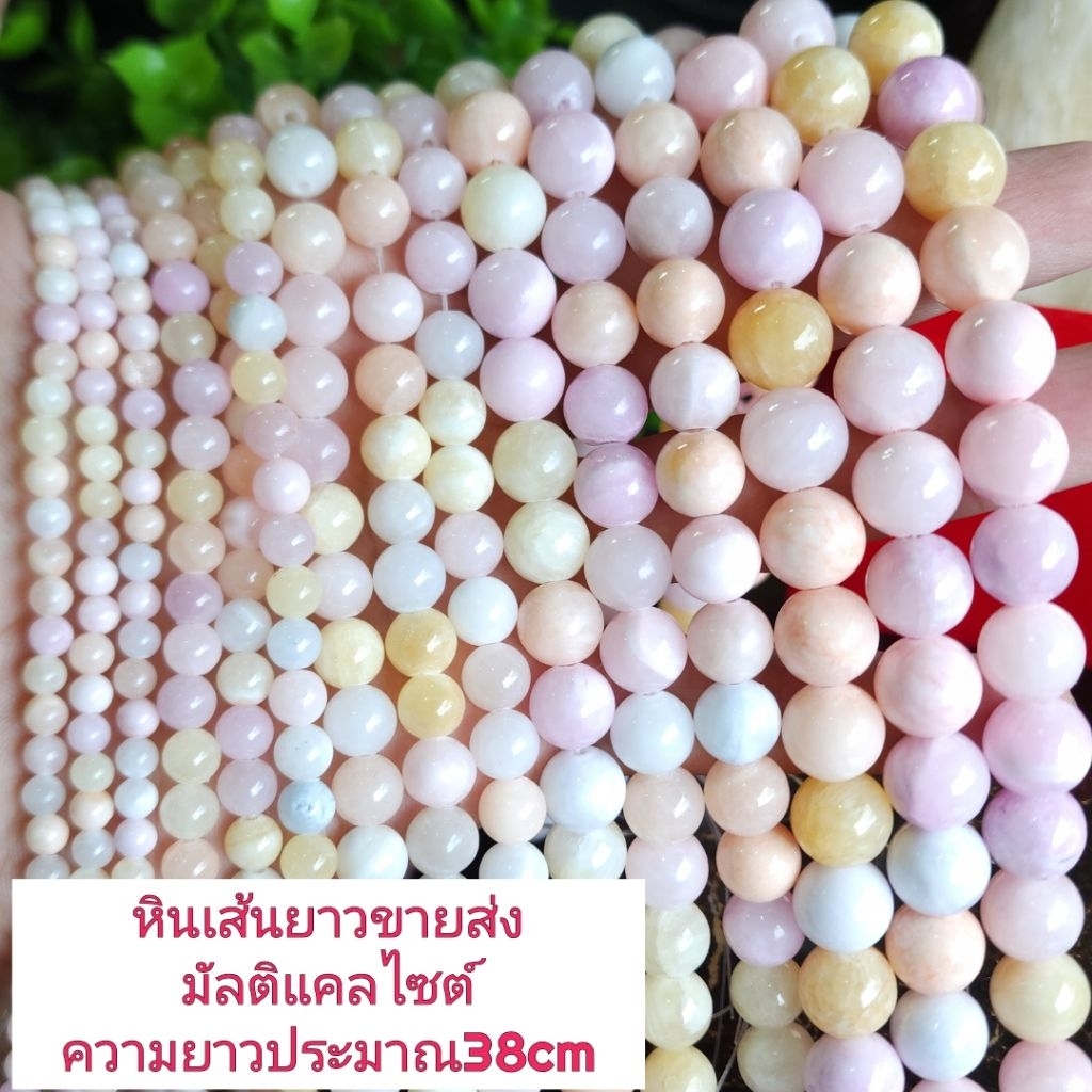 มัลติแคลไซต์ หินเส้นยาวขายส่ง หินแท้ธรรมชาติ ความยาวประมาณ38cmนำไปร้อยได้2วงข้อมือ หินนำโชคราคาส่ง