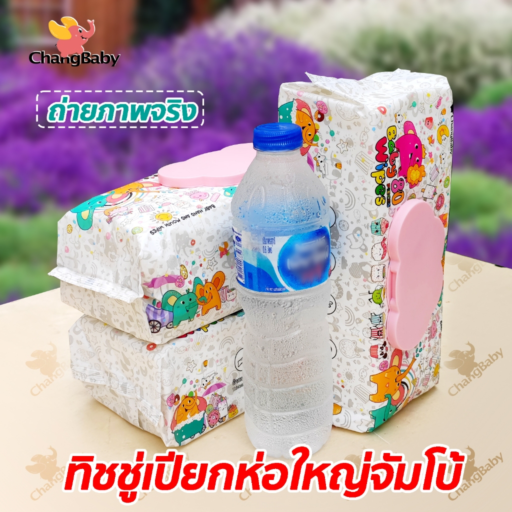 ทิชชู่เปียกเด็กจัมโบ้PLUS XL*3ห่อ ทั้งหนาทั้งใหญ่ ขนาด250*200mm ใหญ่พิเศษ มีคุณภาพ ราคาไม่แพง อ่อนโยนไม่ทำร้ายผิว
