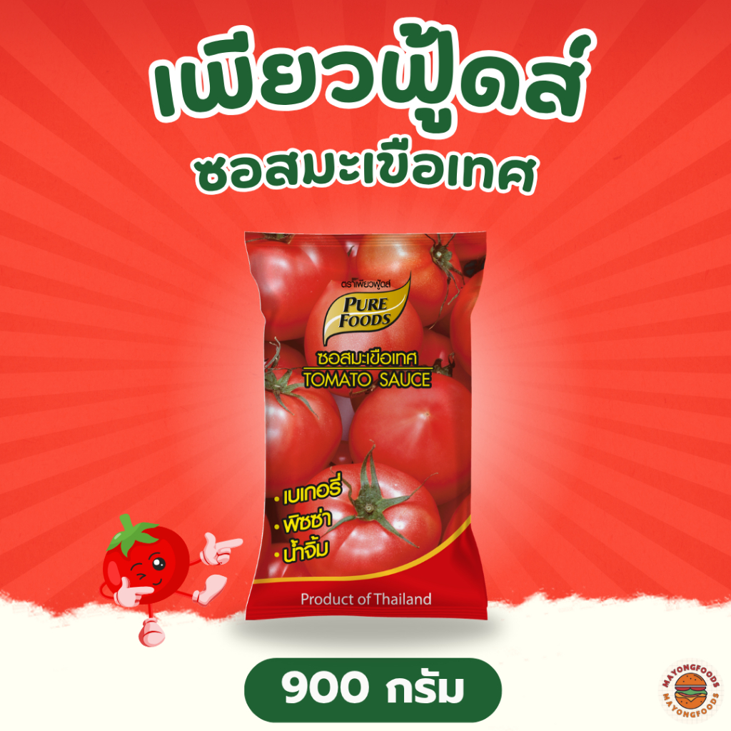 เพียวฟู้ดส์ ซอสมะเขือเทศ ขนาด 900 กรัม ซอสจิ้มเฟรนช์ฟรายส์ ของทอด ราดหน้าพิซซ่า เบเกอรี่(20-021-001)