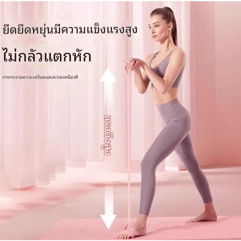 (มีส่งด่วน )  (สีชมพู) ยางยืดออกกำลังกาย กระชับสัดส่วนได้ง่ายๆ ที่บ้าน