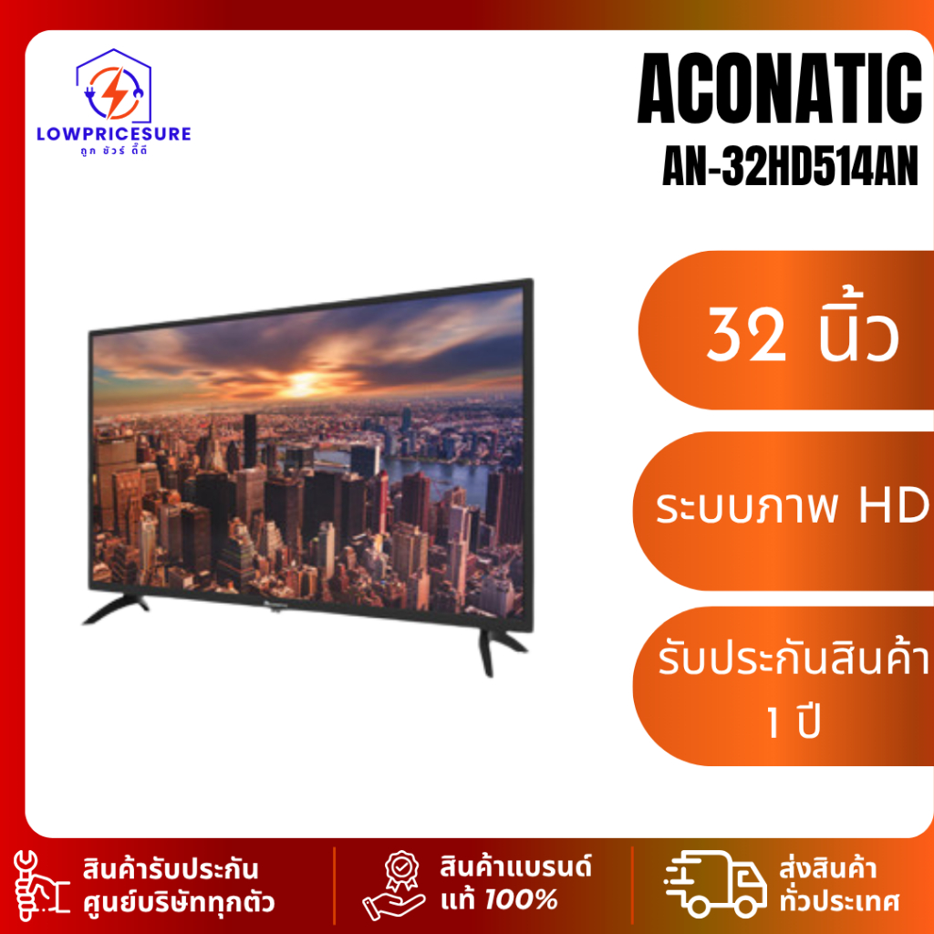 ACONATIC AN32HD514AN ทีวี LED Digital TV 2K 32 นิ้ว รุ่น AN-32HD514AN ทีวีดิจิตอล ประกันสินค้า 1 ปี