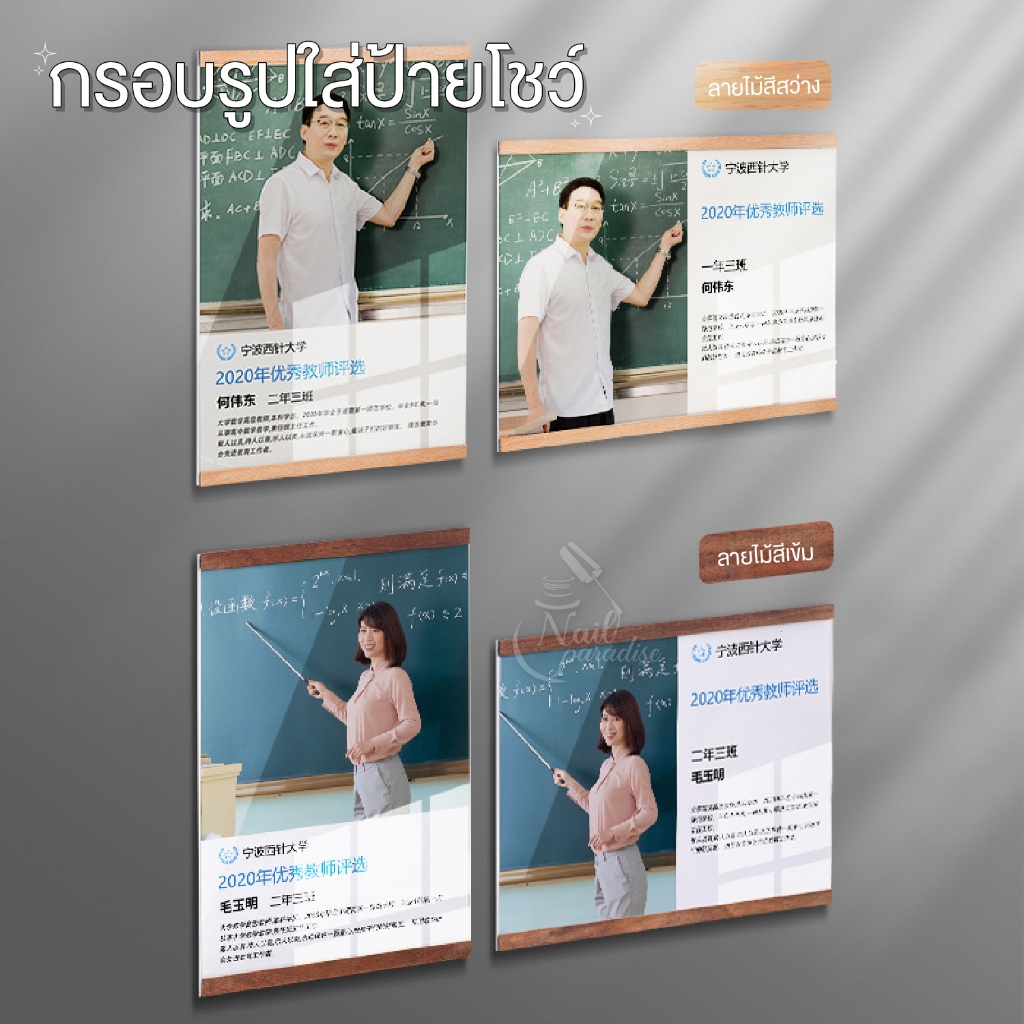 กรอบรูปใส่ป้ายโชว์แม่เหล็กไม้ พร้อมแผ่นใสกันฝุ่น ติดตั้งง่าย เข้ากับทุกร้านค้า ออฟฟิศ Wooden Frame