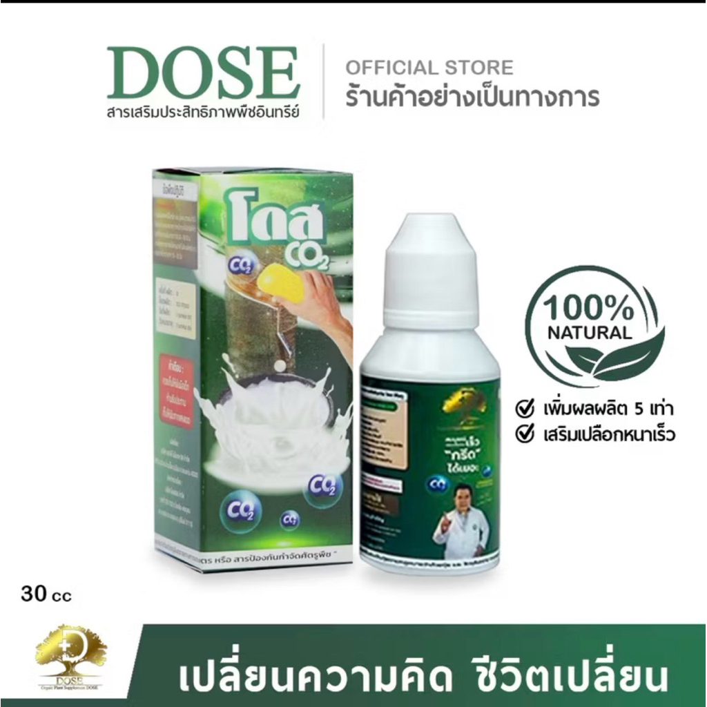 โดส Co2 นวัตกรรมปุ๋ยอากาศ ที่ช่วยดึงคาร์บอนไดออกไซด์จากอากาศ กระตุ้นการสร้างน้ำยาง