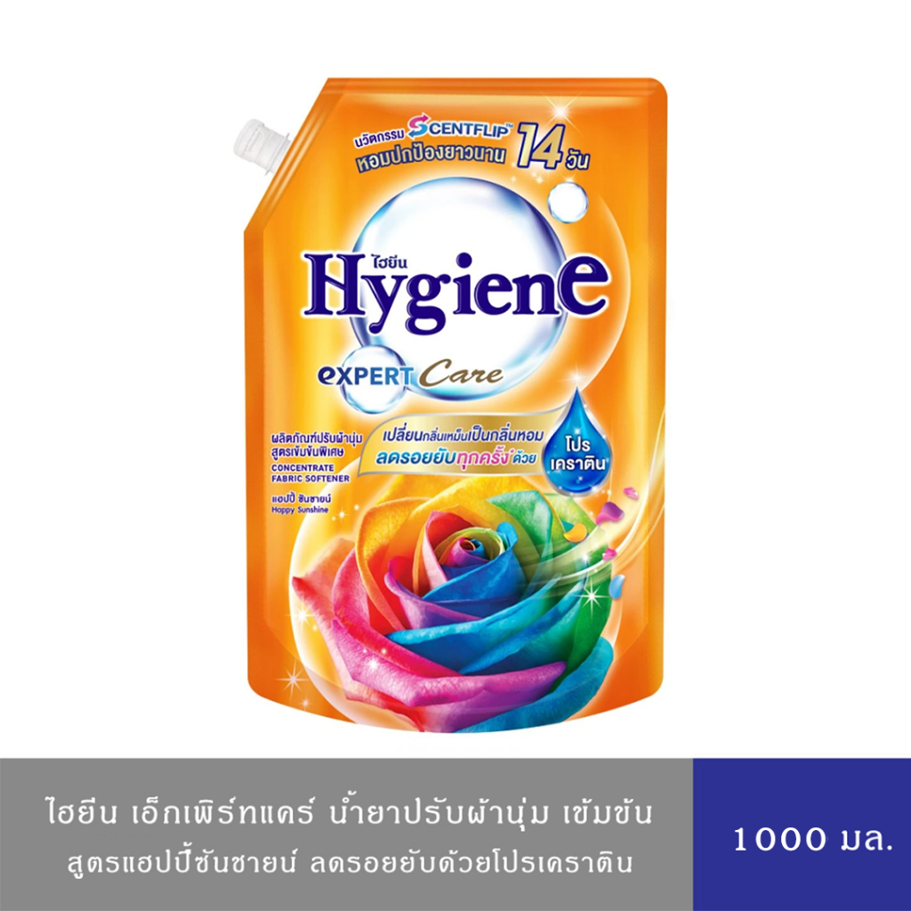 Hygiene Expert Care ไฮยีน เอ็กเพิร์ทแคร์ น้ำยาปรับผ้านุ่มสูตรเข้มข้น แฮปปี้ซันชายน์ 1000 มล.