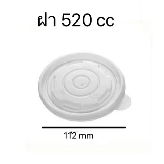 (Lotus pack)ถ้วยกระดาษ/ใส่ อาหารร้อนเย็น สีขาว 850 cc / 750cc / 520cc