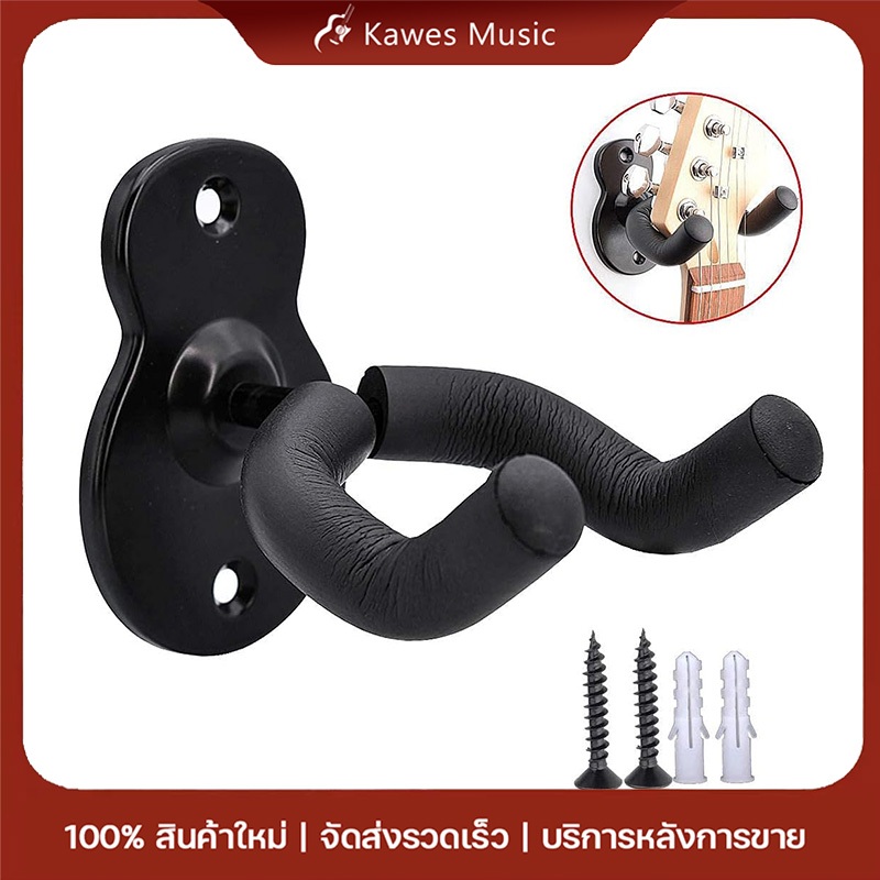 ที่แขวนกีตาร์ แบบติดผนัง กันลื่น อุปกรณ์เสริม ตะขอเกี่ยวกีตาร์แบบโลหะ อเนกประสงค์