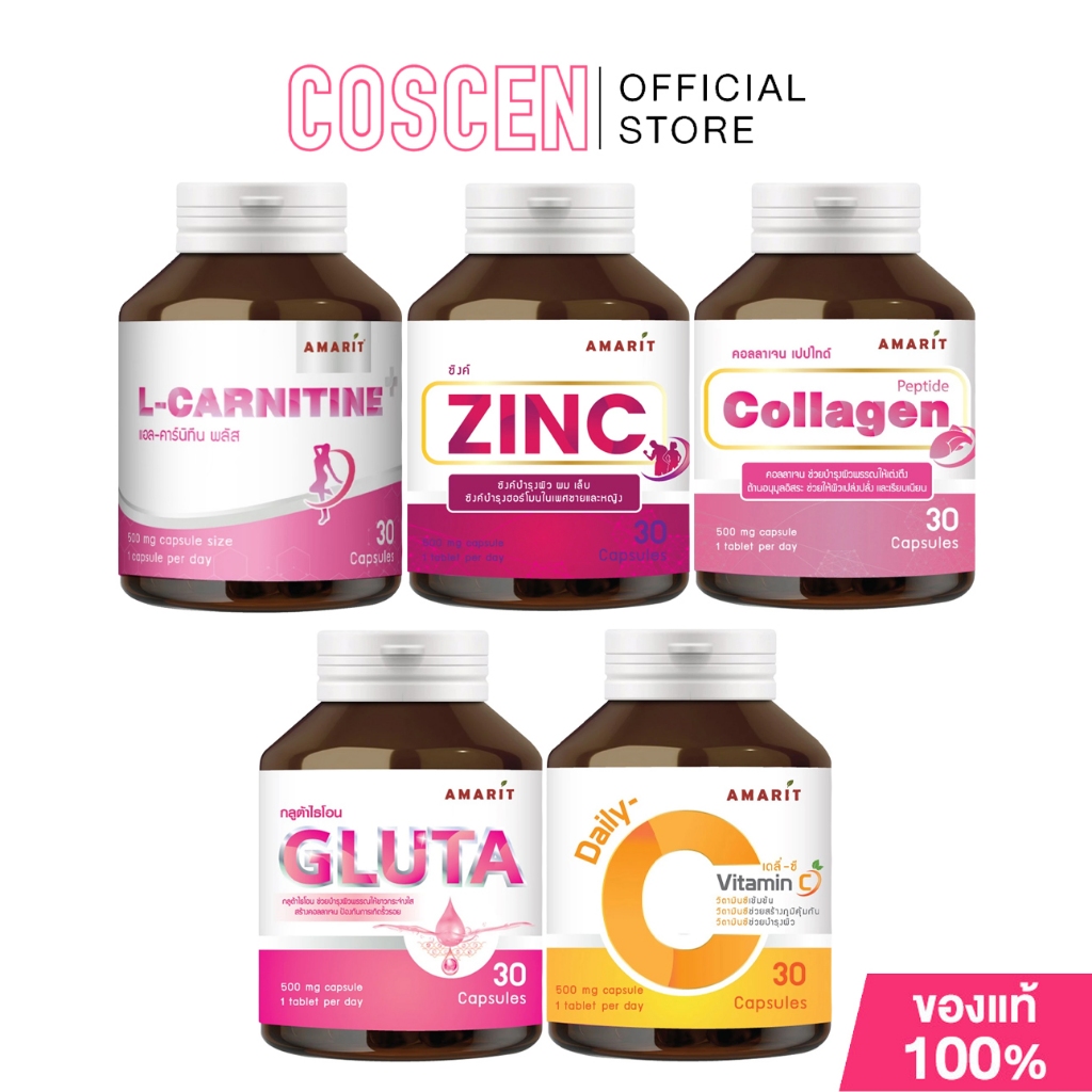 AMARIT วิตามิน บรรจุ 30 แคปซูล แบบขวด