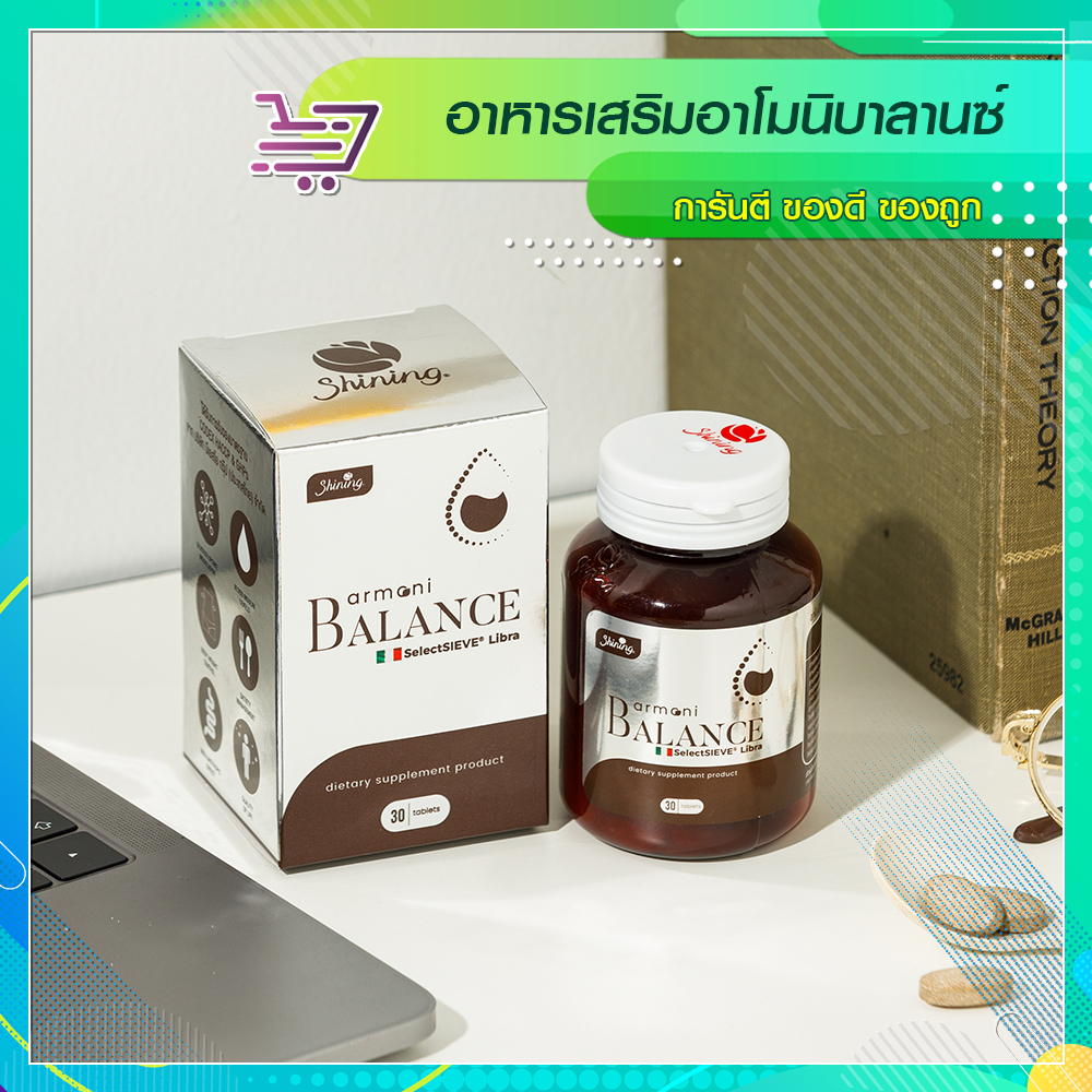 ชายนิ่ง อาโมนิ บาลานซ์ [Shining Armoni Balance] 1 กระปุก มี 30 เม็ด SP543