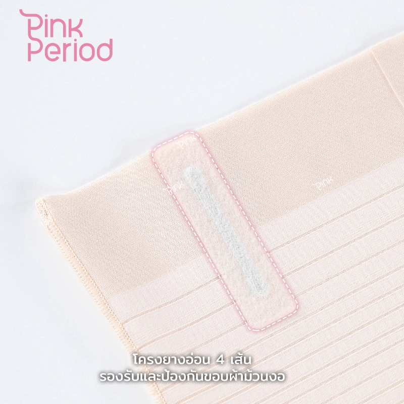 Pink Period กางเกงเก็บพุง กางเกงในผู้หญิง เอวสูง Ultra-thin Jelly Cool ผ้านิ่มใส่สบาย มีแกนกันม้วน — صورة 7
