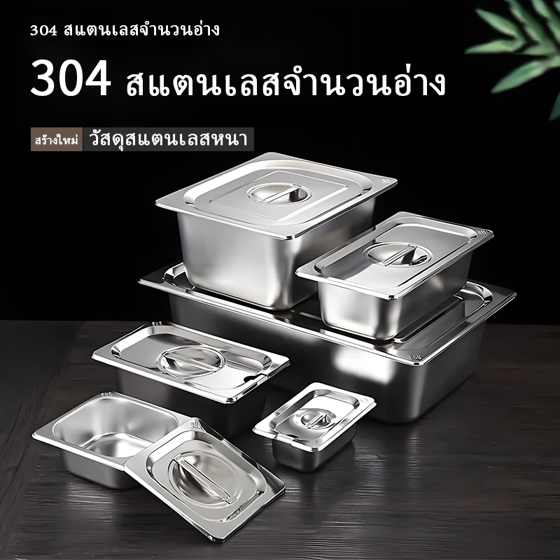 คลังสินค้าท้องถิ่น🏠ถาดอาหารสแตนเลสมีฝา ทนสนิม ใช้ในร้านอาหาร/โรงทาน เกรดพรีเมี่ยม จานอาหาร จานข้าว จาน จานแบ่งส่วน