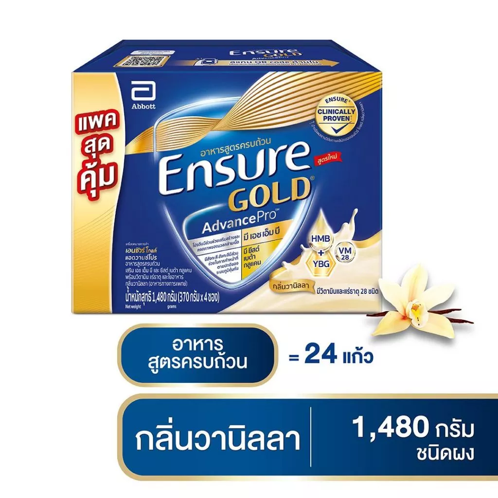 เอนชัวร์ โกลด์ อาหารเสริมสำหรับผู้ใหญ่ ชนิดผง กลิ่นวานิลลา 1480 กรัม ENSURE GOLD VANILLA FLAVOUR 1480 G. thumbnail 4