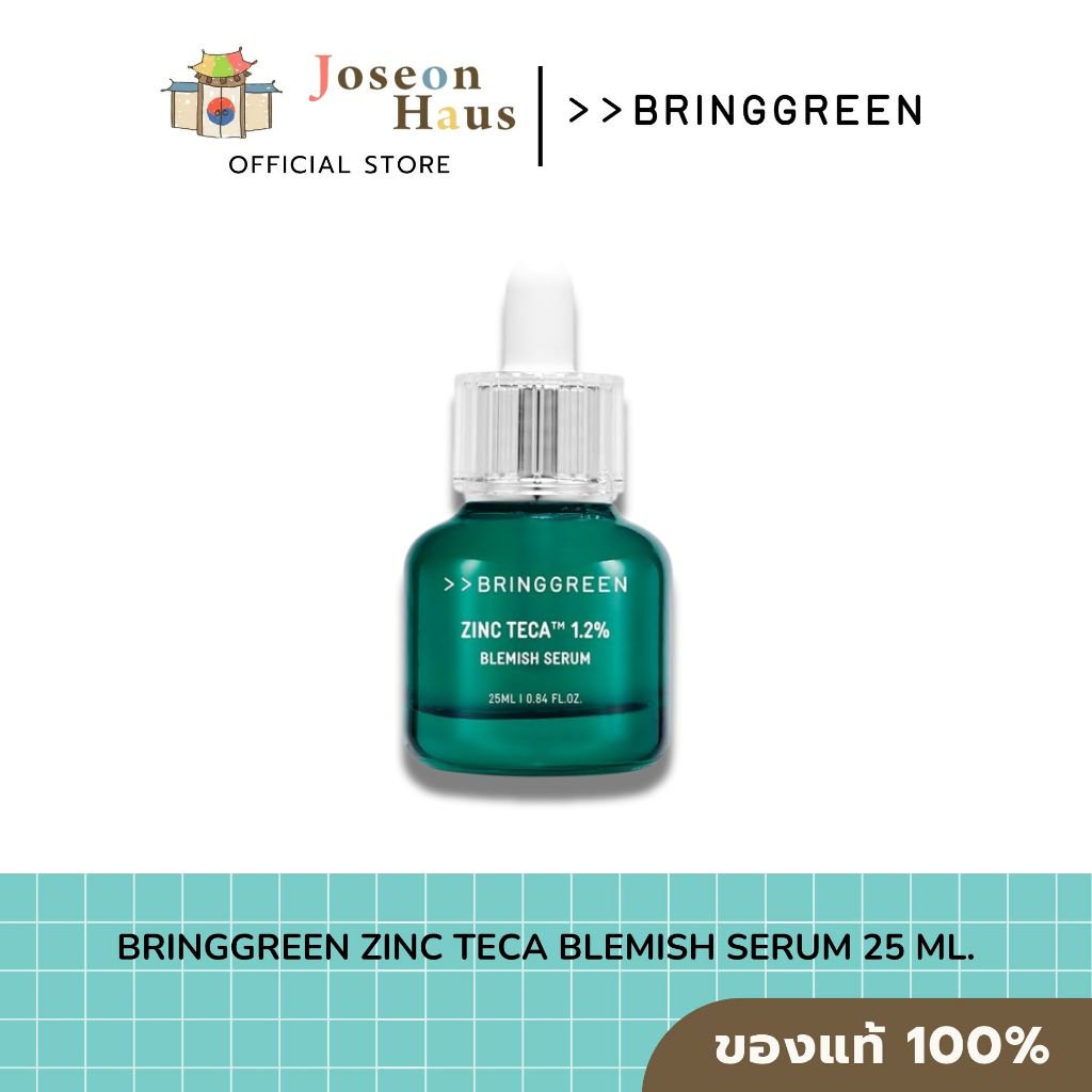 BRINGGREEN Zinc Teca Blemish Serum 25ml. บริงกรีน ซิงก์ทีก้า เบลมิช เซรั่ม 25มล.