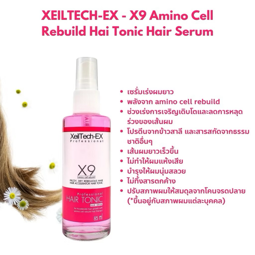 ลดการขาดหลุดรวงของเส้นผม เซรั่มเร่งผมยาว  XeilTech-Ex Tonic Hair Serum ขนาด 85ml.