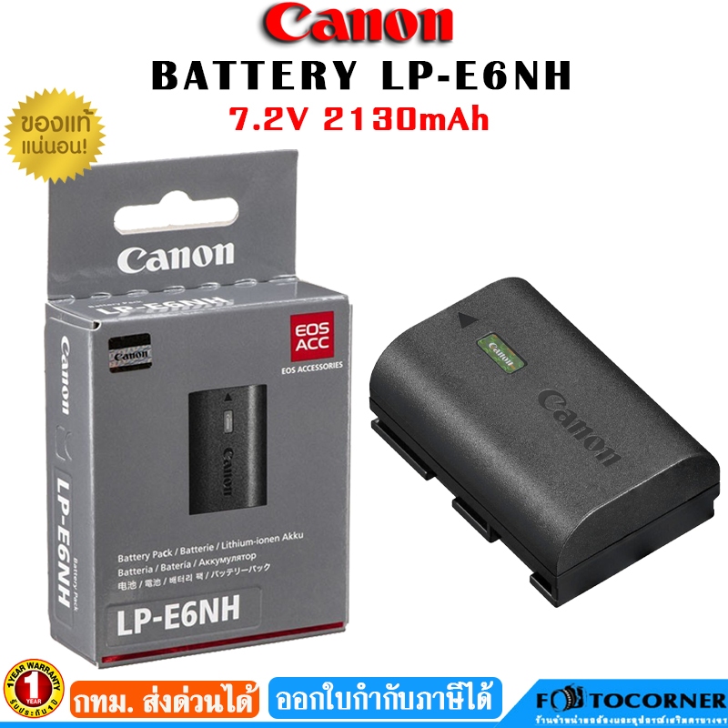 Canon Battery  LP-E6NH Lithium-Ion 7.2V. 2130mAh แบตเตอรี่ แคนนอน ของแท้ รับประกัน 1 ปี