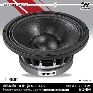 HIFINE ดอกลำโพงมิดโล10นิ้วมี4รุ่นให้เลือกML-10425/ML-1060P/ML-10526/ML-108275 มีหน้าดำเเละหน้าม่วง