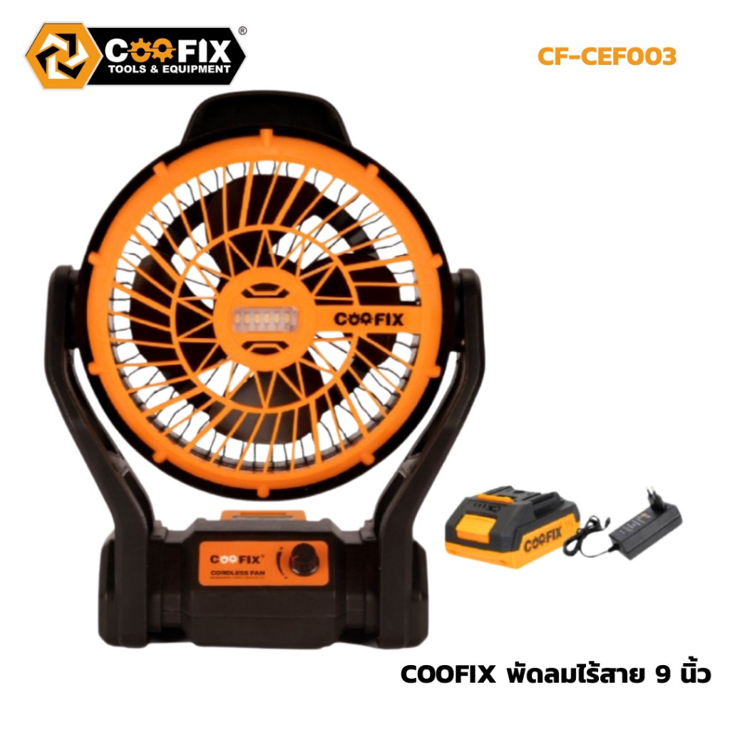COOFIX พัดลมไร้สาย 9 นิ้ว CF-CEF003