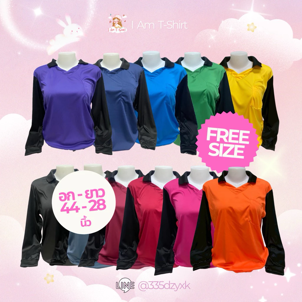 ฟรีไซส์ - เสื้อปุ๋ย เสื้อทำงาน
