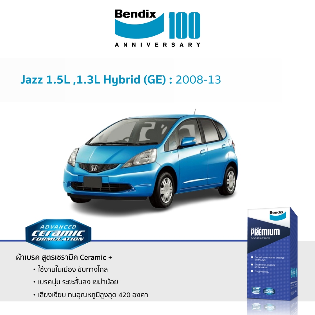 ผ้าเบรค Bendix Honda Jazz 1.5L ,1.3L Hybrid (GE) 2008-13