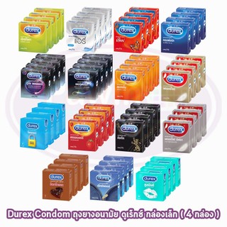 Durex Condom ถุงยางอนามัย ดูเร็กซ์ ขนาด 49-56 มม. บรรจุ 3 ชิ้น/กล่อง [4 กล่อง] JJ 6XXX ถุงยาง ไม่ระบ