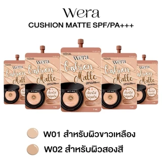 WERA วีร่าคุชชั่น 1 ซอง 99 บาท คุชั่นเนื้อแมตต์ ปกปิดคุมมัน ไม่วอก ไม่ลอย ขนาด 7g.