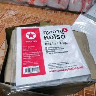 กระดาษมันห่อโรตี 8*8 เกรดA ตราดาว (จำนวน10แพ็ค)