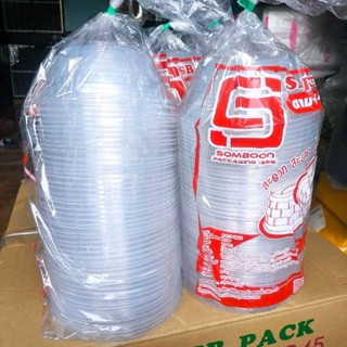 ชามพลาสติก pp45 ตรา sb แบบปลีก(1แพ็ค=50ใบ)