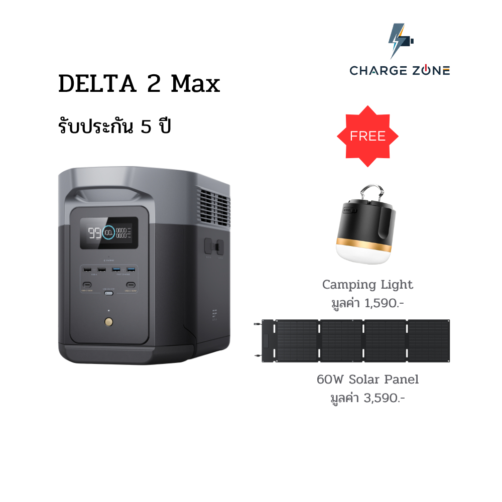 อีโคโฟลว์ DELTA Max 2000 พาวเวอร์สเตชั่นพกพา