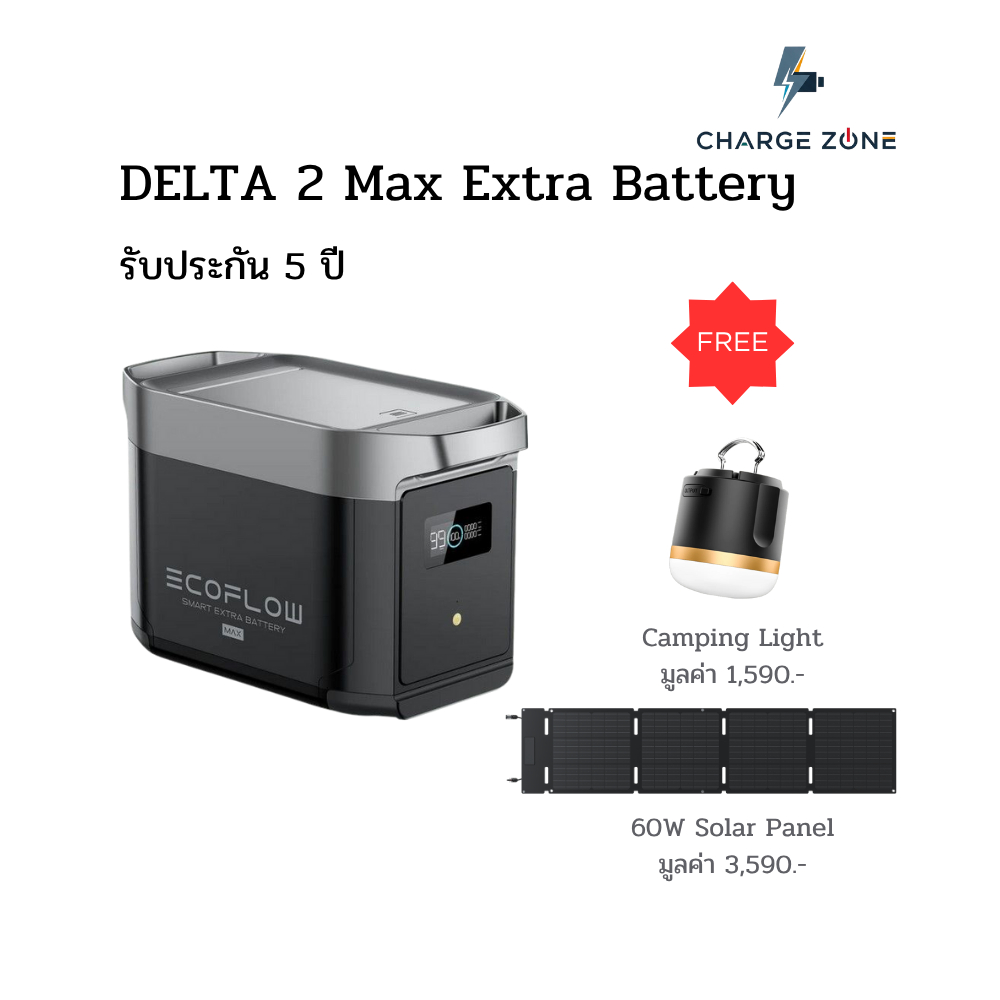 EcoFlow DELTA 2 Max Extra Battery (แบตเตอรี่เสริม)