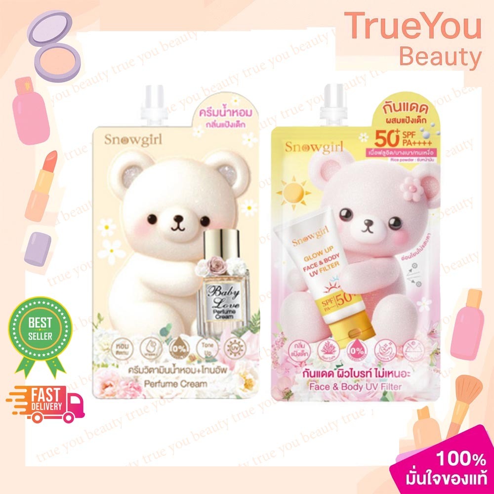 (1 ซอง) Snowgirl Baby Love Perfume Cream สโนว์เกิร์ล เบบี้ เลิฟ เพอร์ฟูม ครีม โลชั่นน้ำหอม 35g./ กัน