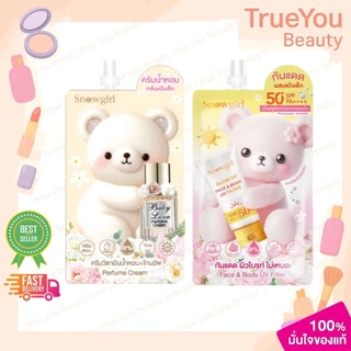 (1 ซอง) Snowgirl Baby Love Perfume Cream สโนว์เกิร์ล เบบี้ เลิฟ เพอร์ฟูม ครีม โลชั่นน้ำหอม 35g./ กันแดด 20g.