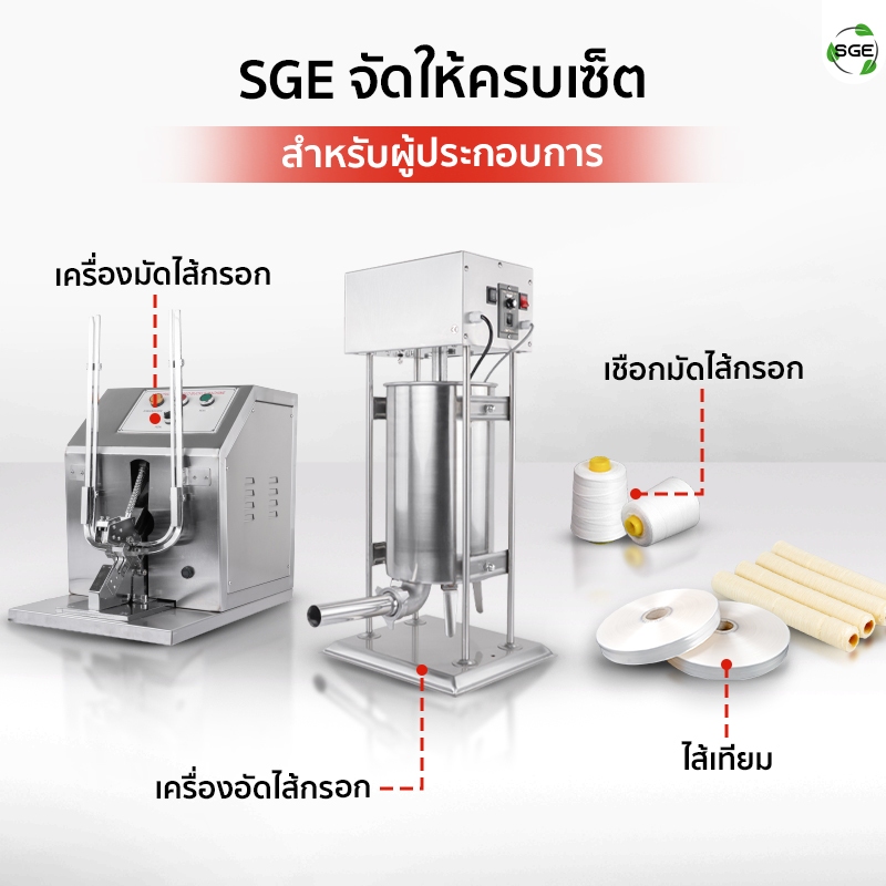 SGE เชือกมัดไส้กรอก ด้ายมัดไส้กรอก เกรดอาหาร หนา 2มม.ยาว 900 เมตร คุณภาพสูง ไร้สี ไร้กลิ่น STR-ROPE - รูปที่ 4